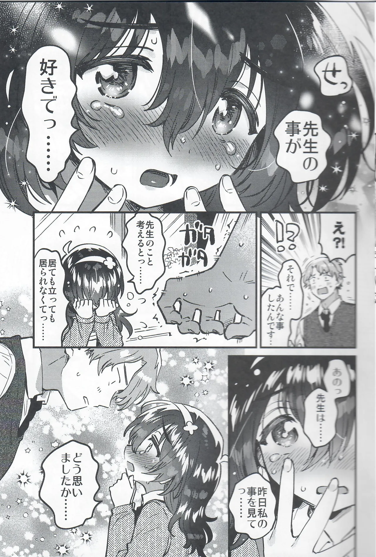 Kono Dosukebe Haishinsha, Class no Do-Jimi JC dewa? page 10 full