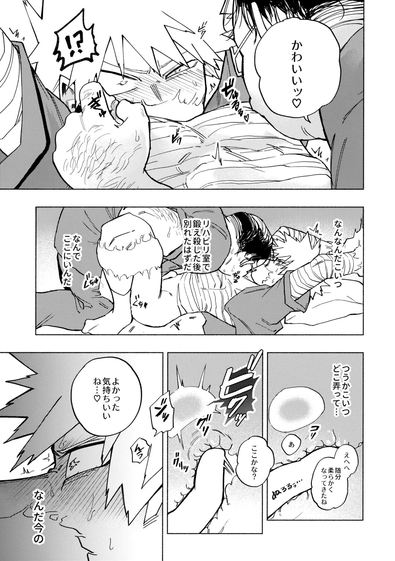 深夜午前零時305号室 page 12 full