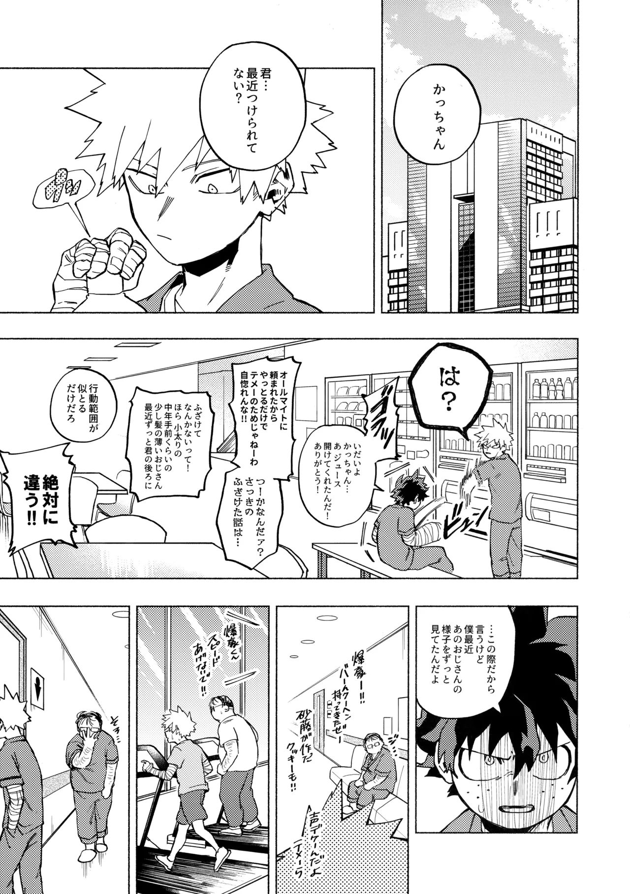 深夜午前零時305号室 page 4 full