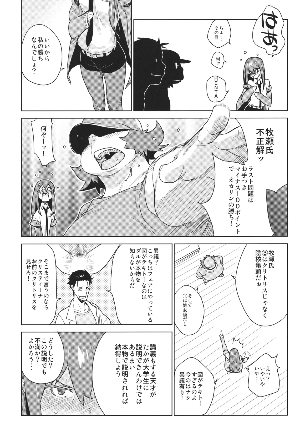 OCD page 5 full