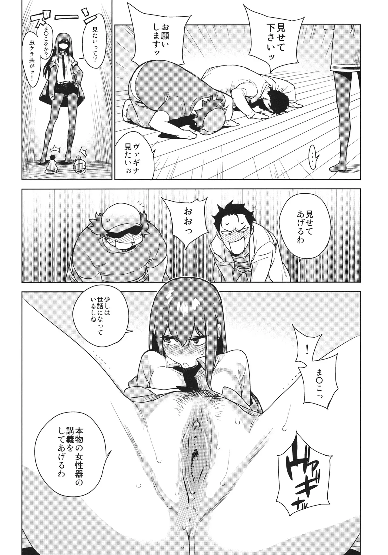 OCD page 6 full