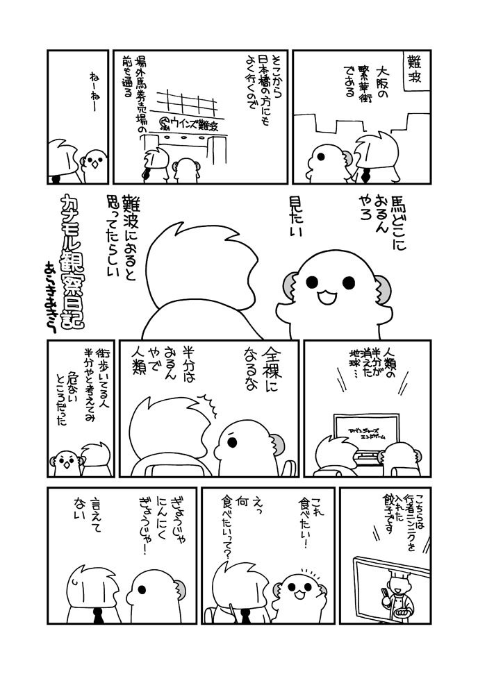 Nyotaika Shita Ore no Chotto Tadareta Gakusei Seikatsu Copy Bon page 7 full