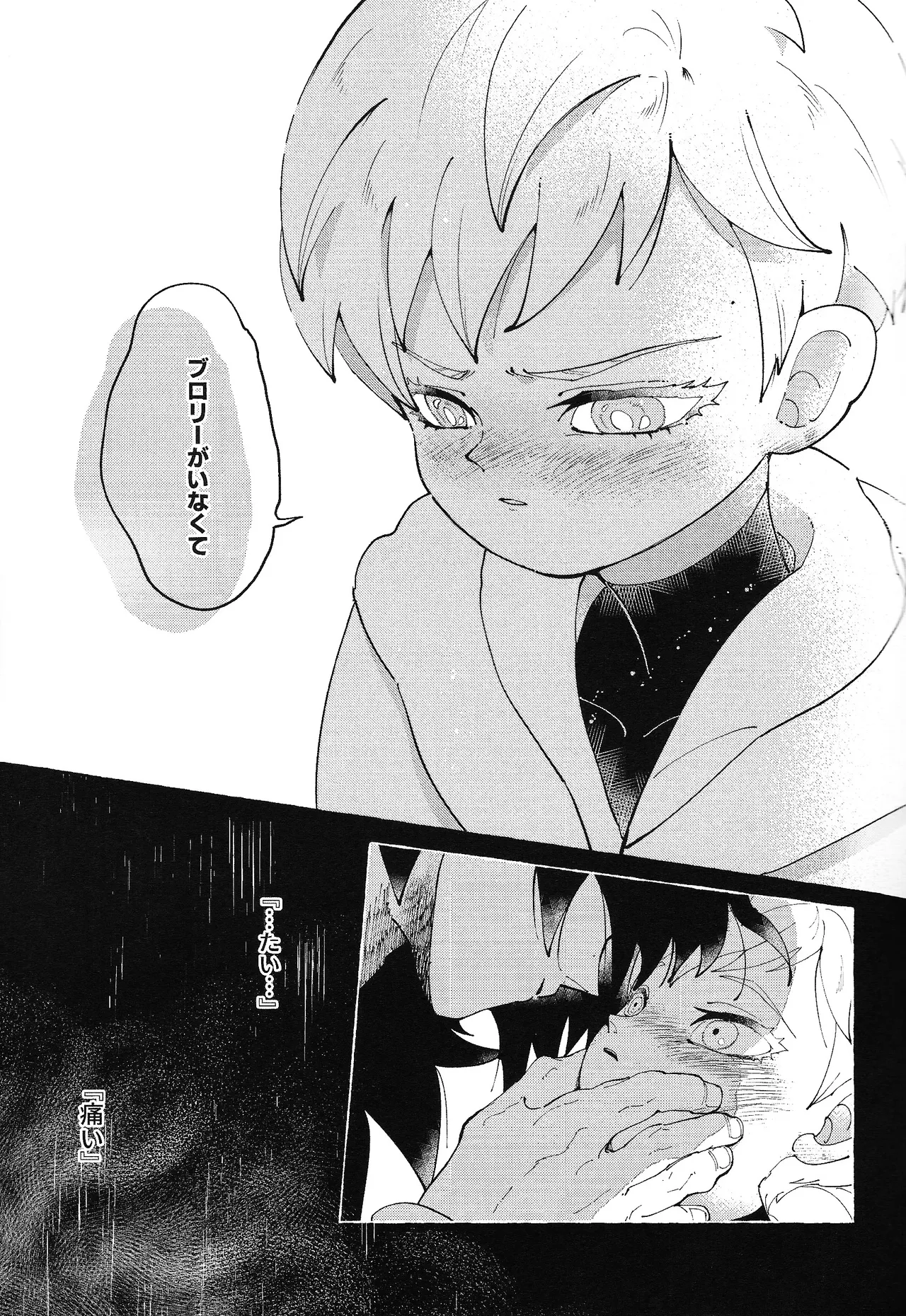 Yumemiru ke mono page 12 full
