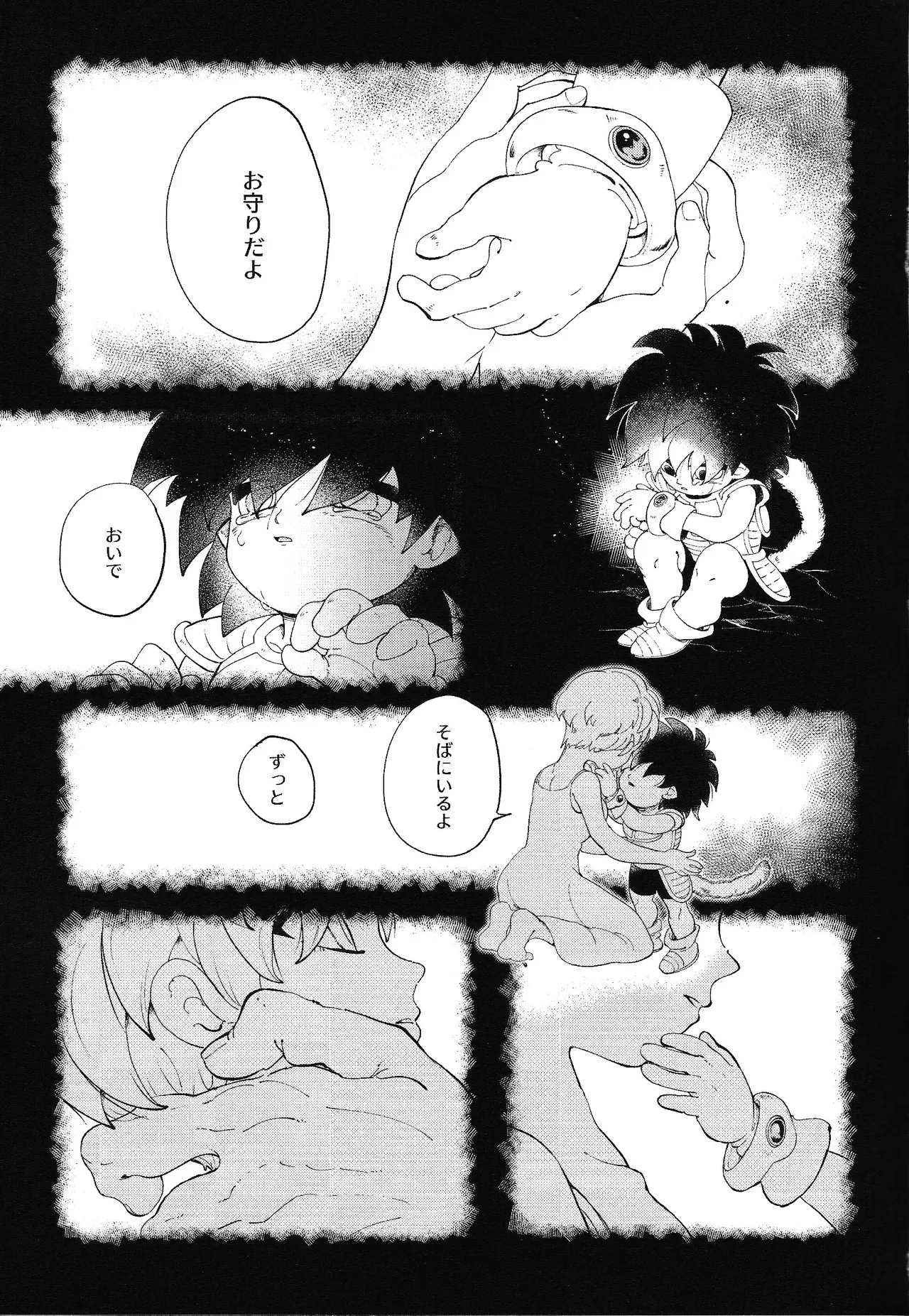 Yumemiru ke mono page 4 full