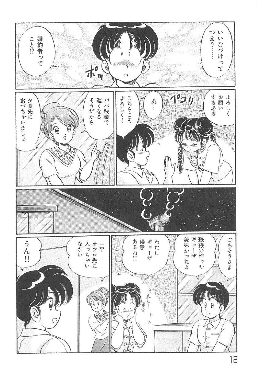 100% Minmin Chan page 11 full