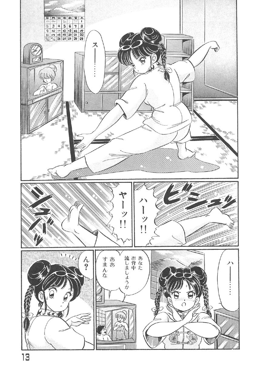 100% Minmin Chan page 12 full