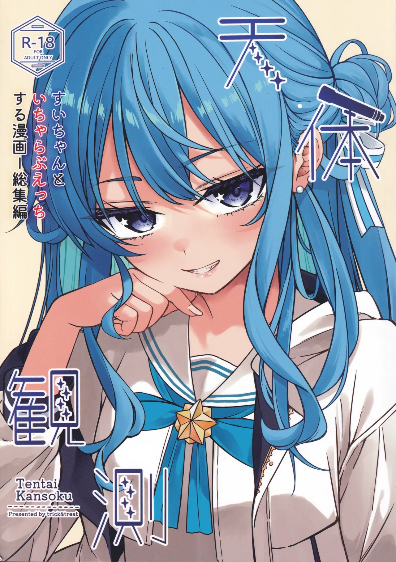 Tentai Kansoku page 1 full