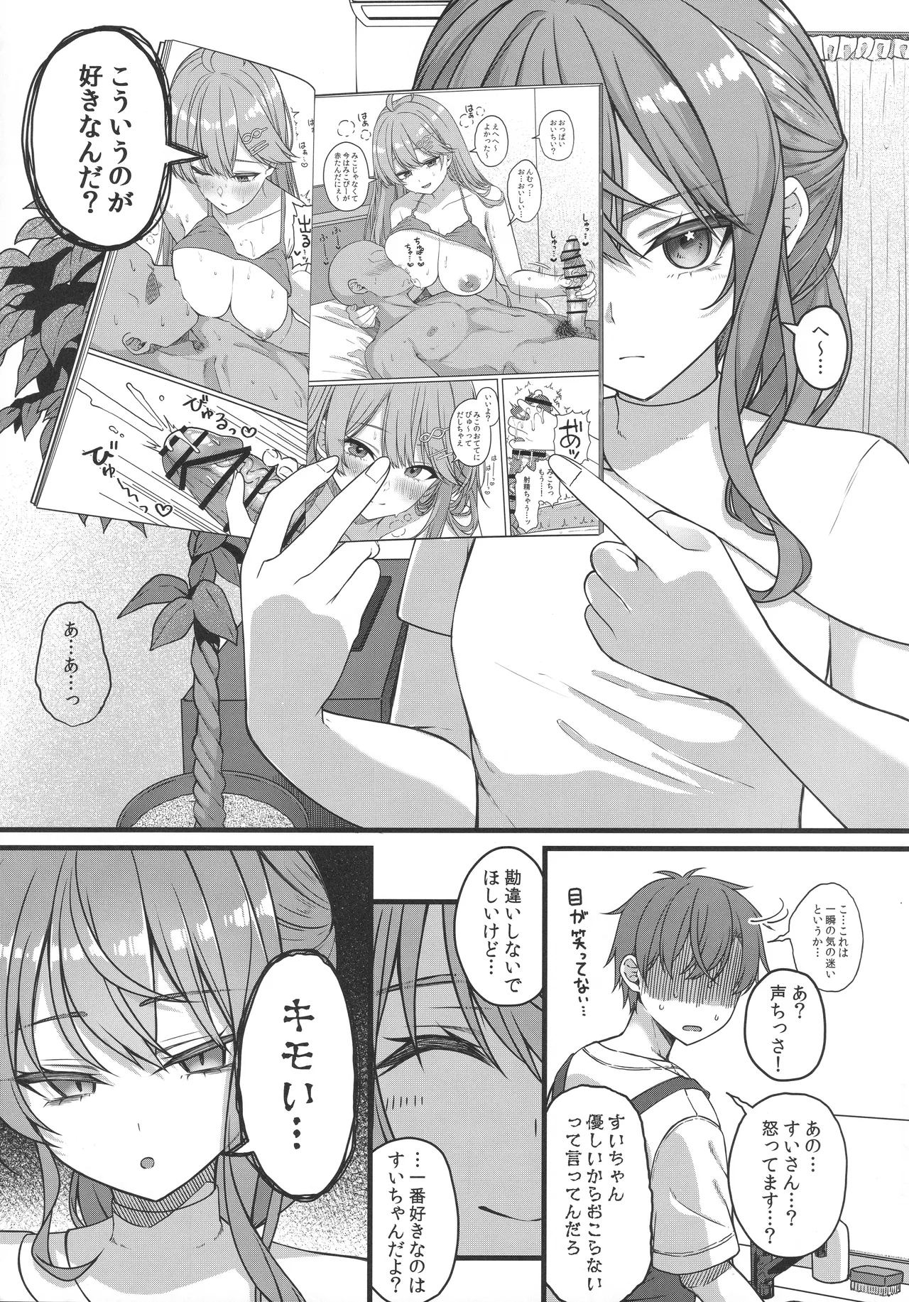 Tentai Kansoku page 10 full