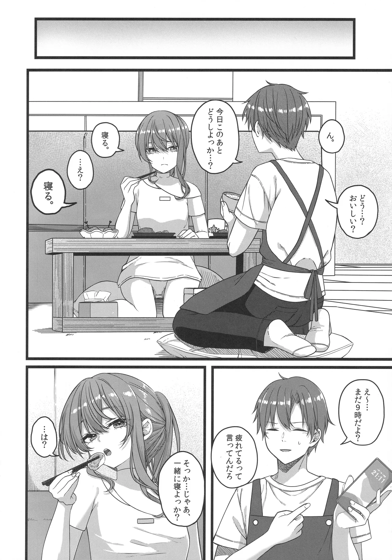Tentai Kansoku page 11 full