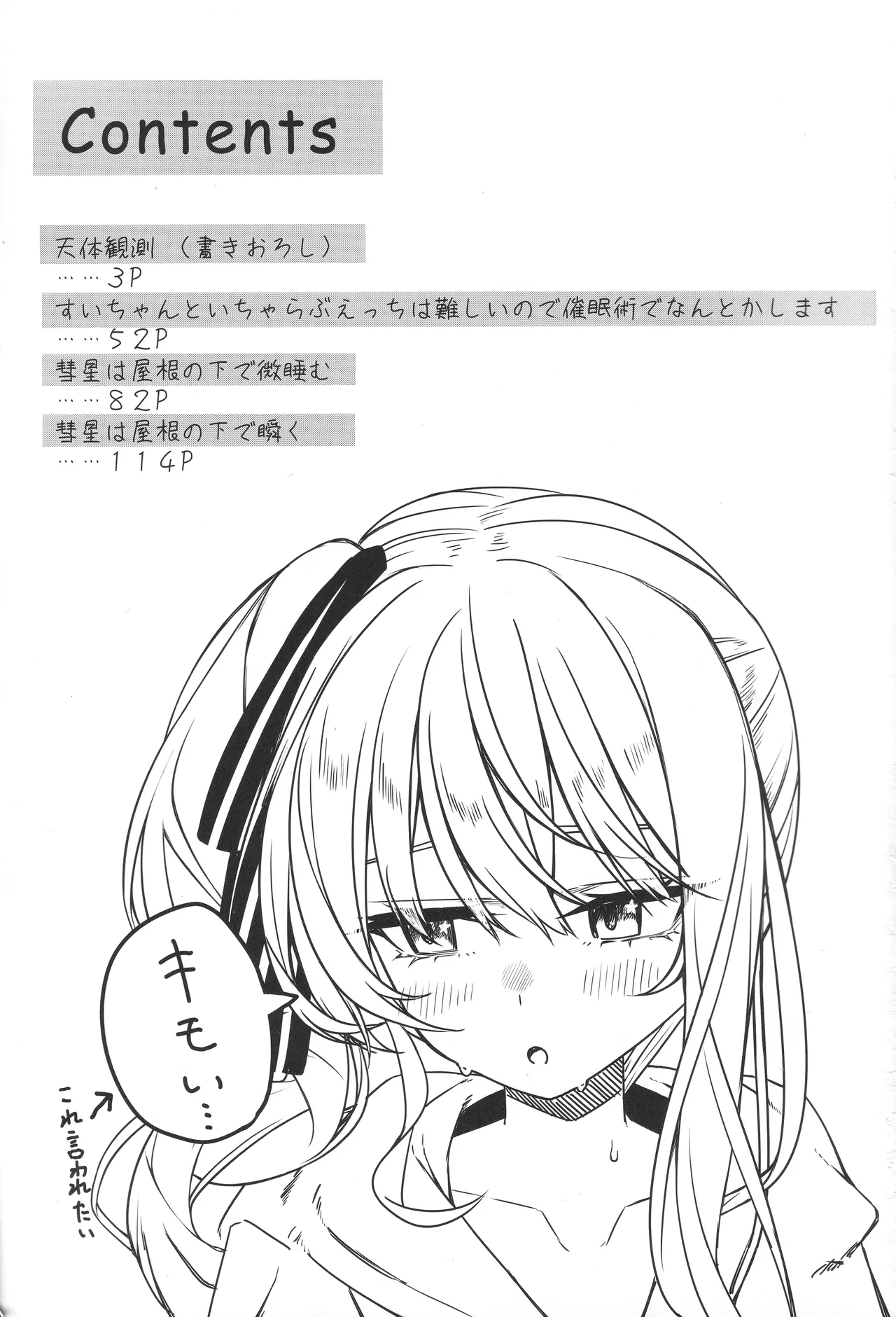 Tentai Kansoku page 2 full