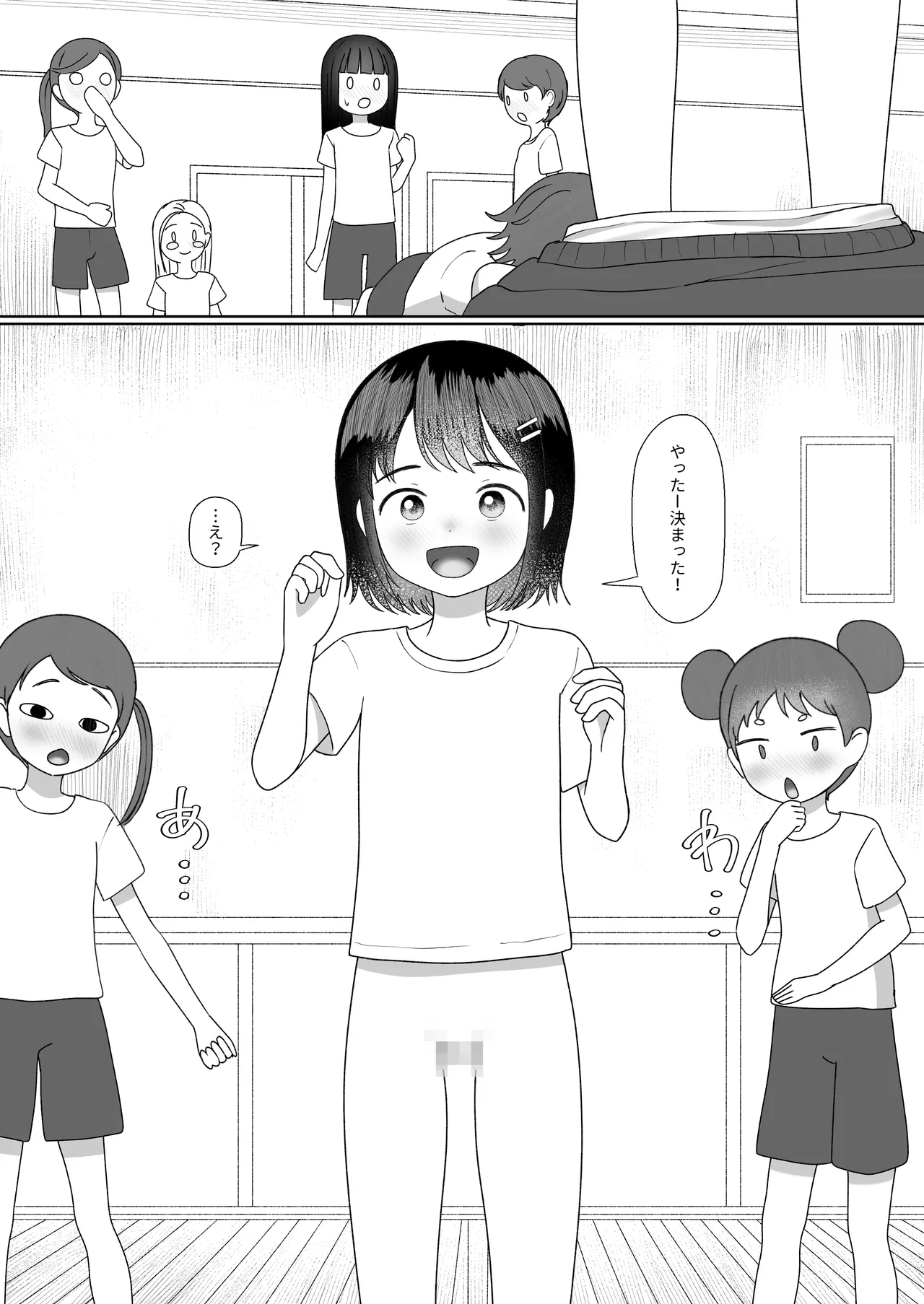 Happening Taiiku Basket page 3 full