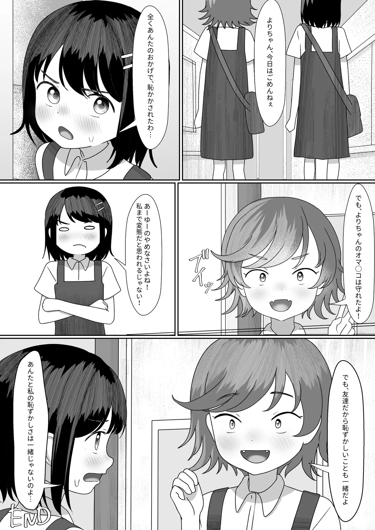 Happening Taiiku Basket page 7 full