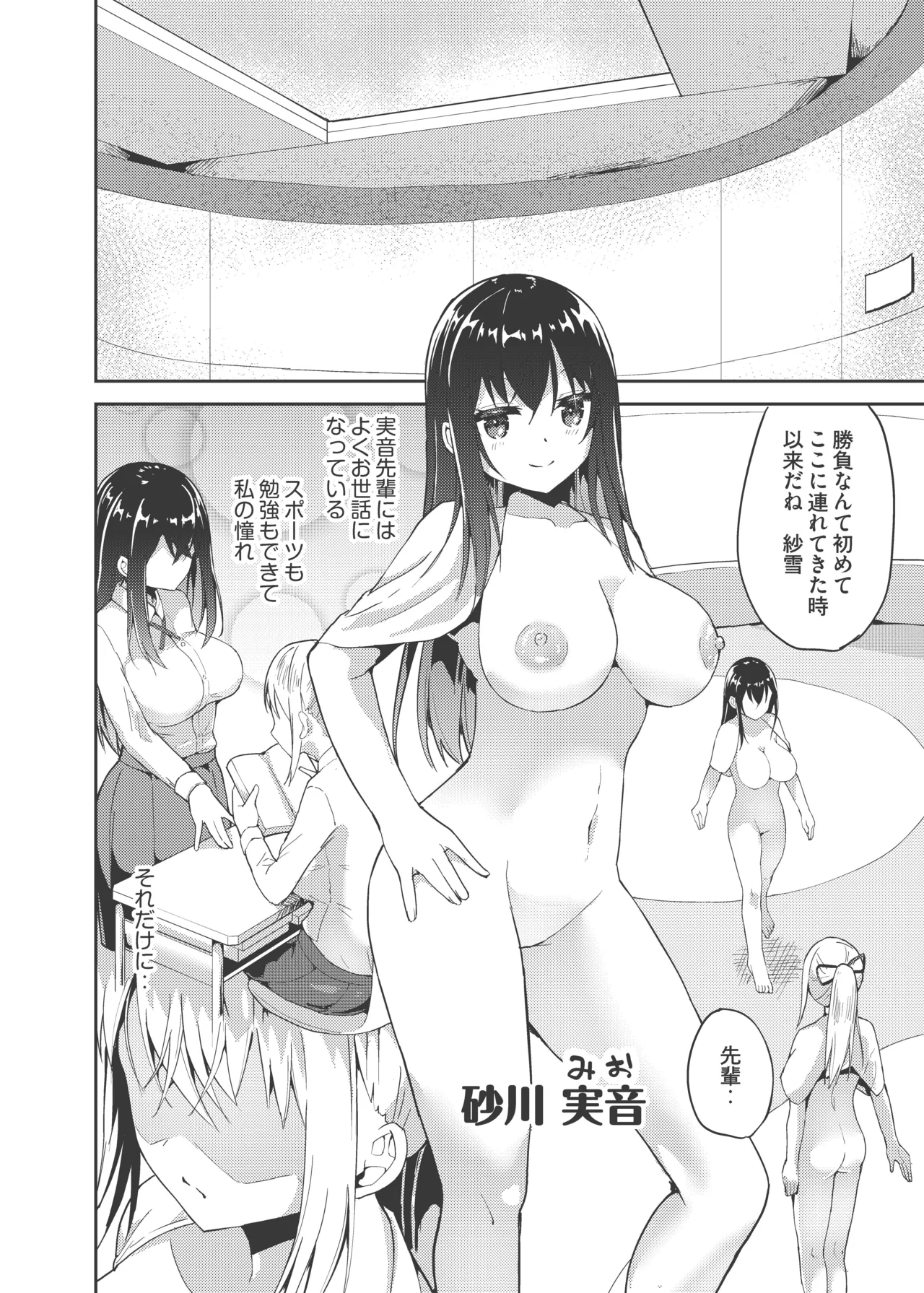 高嶺 page 6 full
