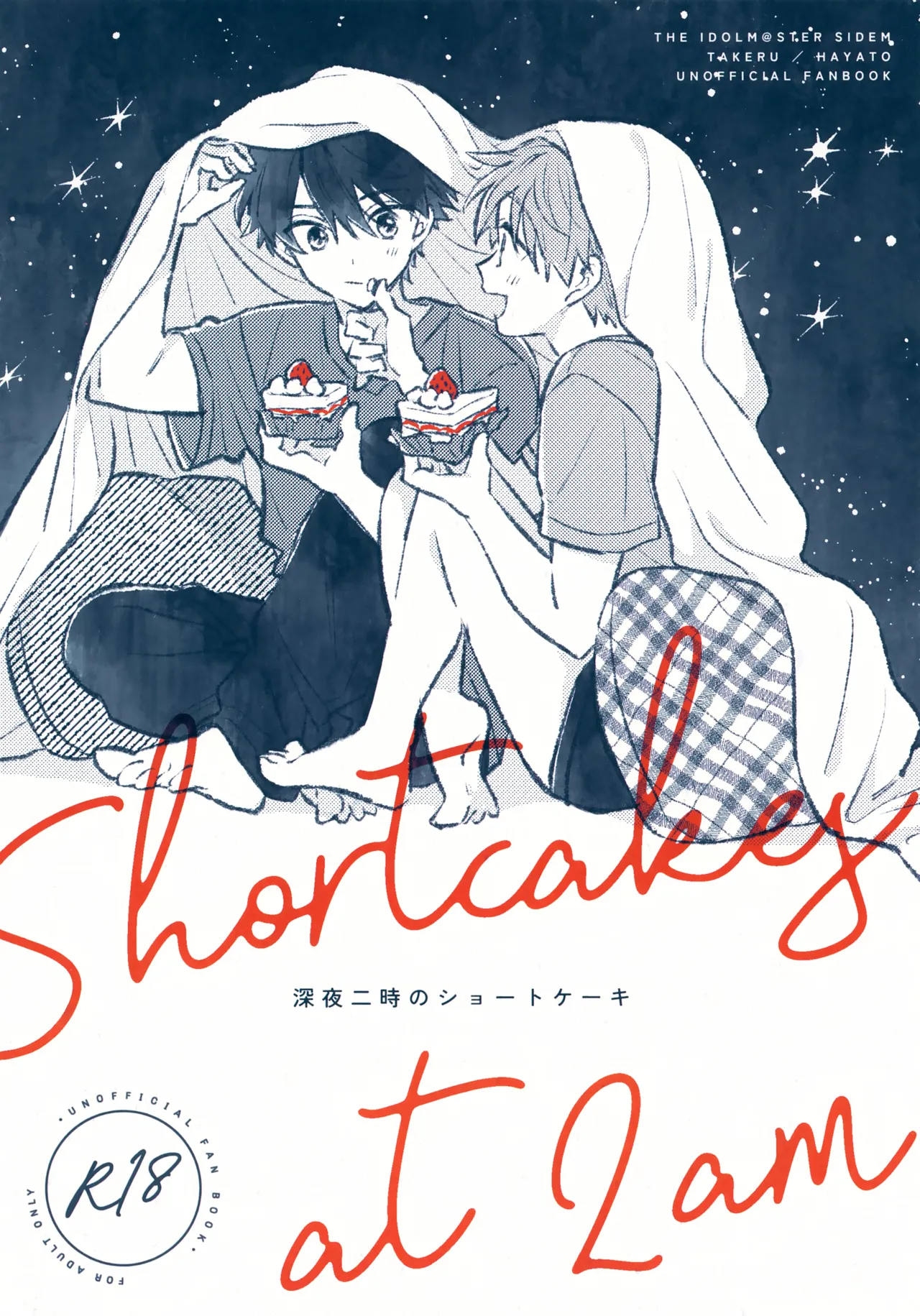 Shinya Niji no Shortcake page 1 full