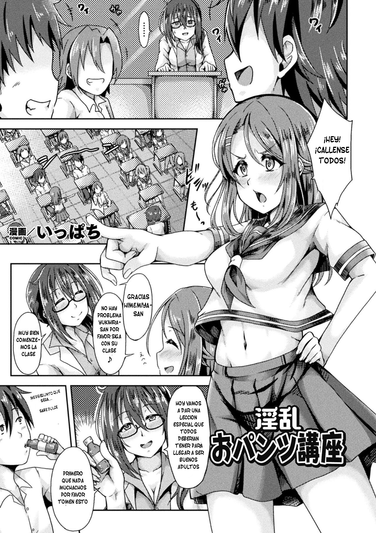 Inran o pantsu kōza | Lección de bragas lascivas page 1 full