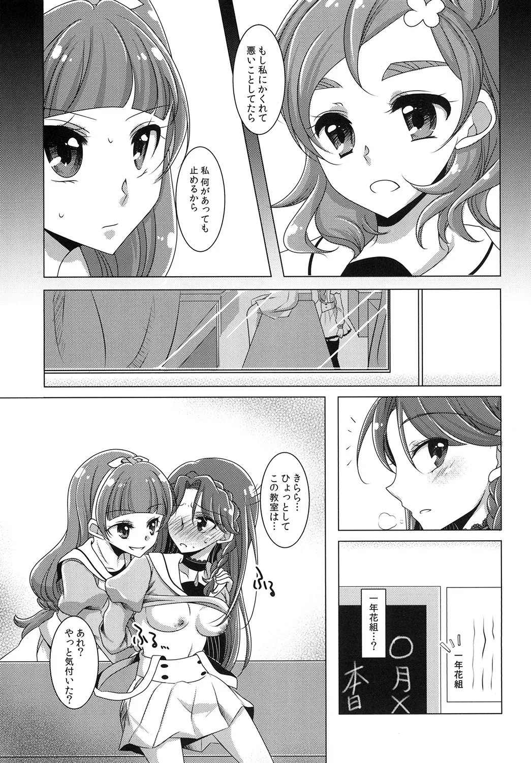 Precure page 11 full