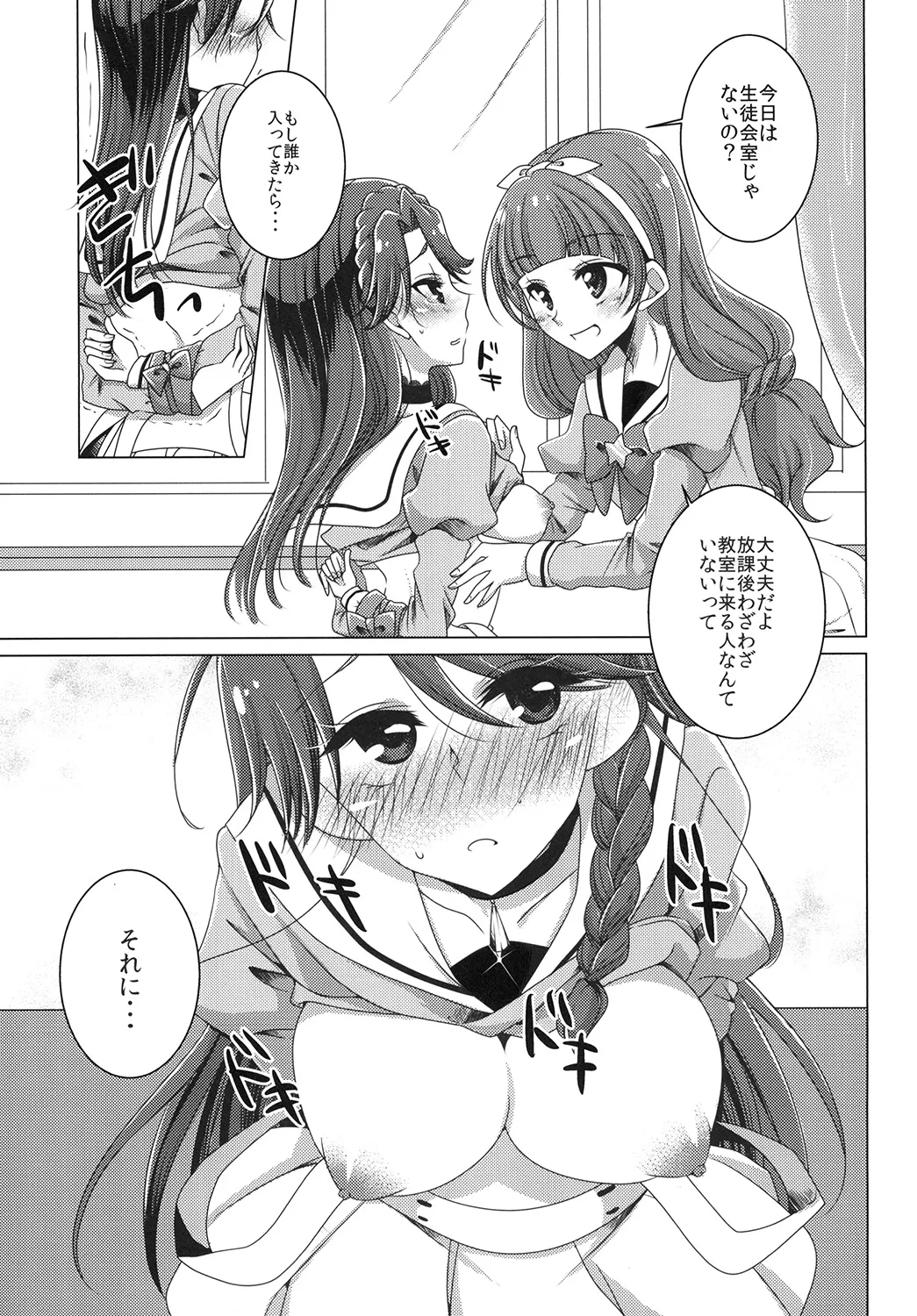 Precure page 7 full