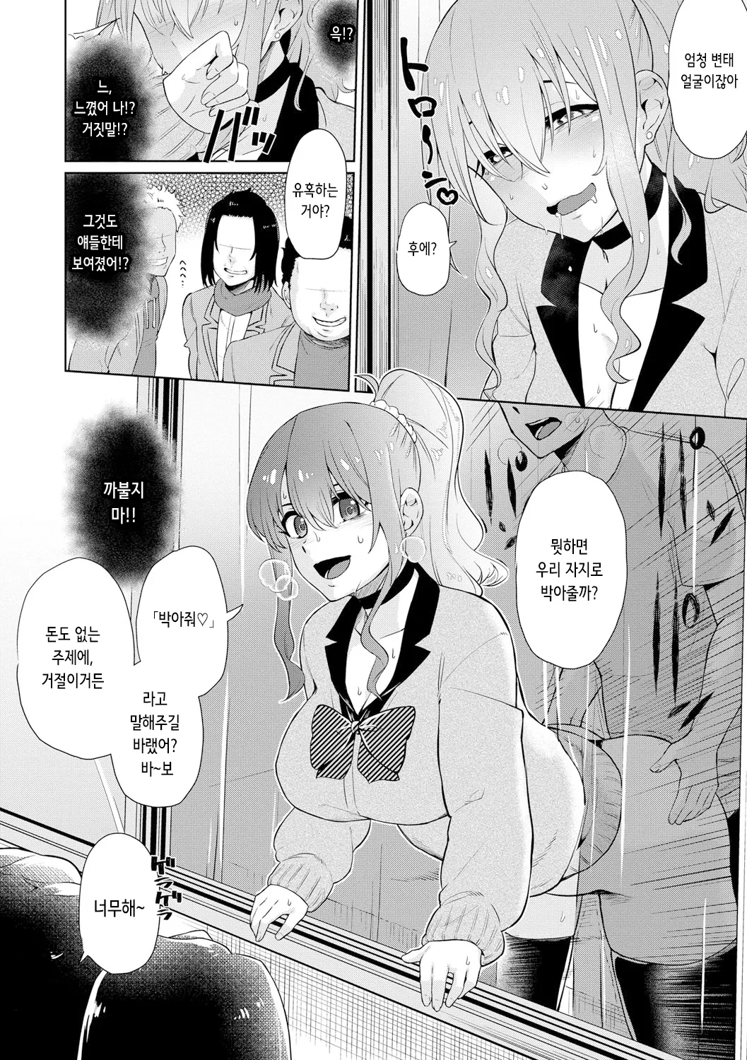 彼女とDorkる page 12 full