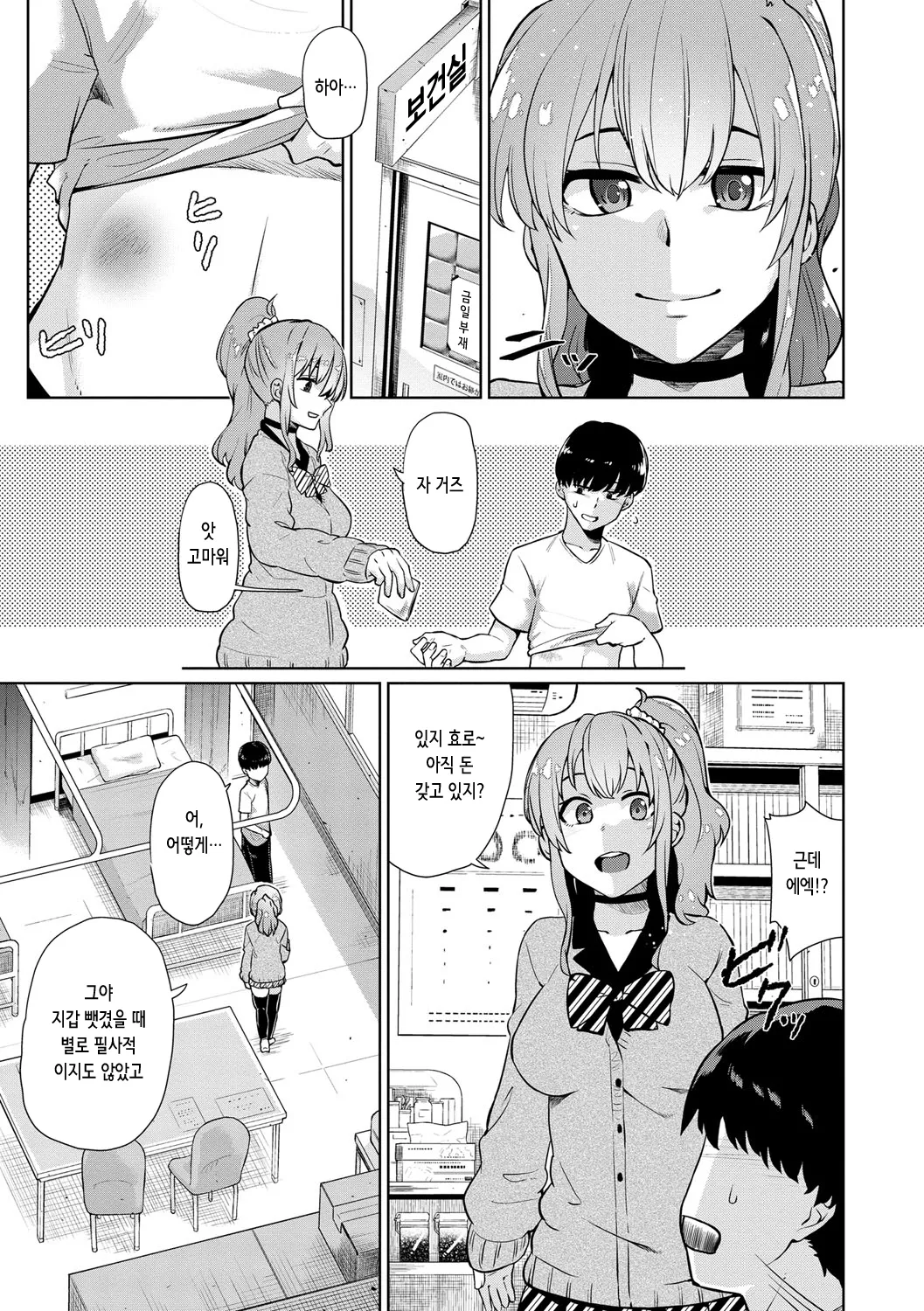 彼女とDorkる page 3 full