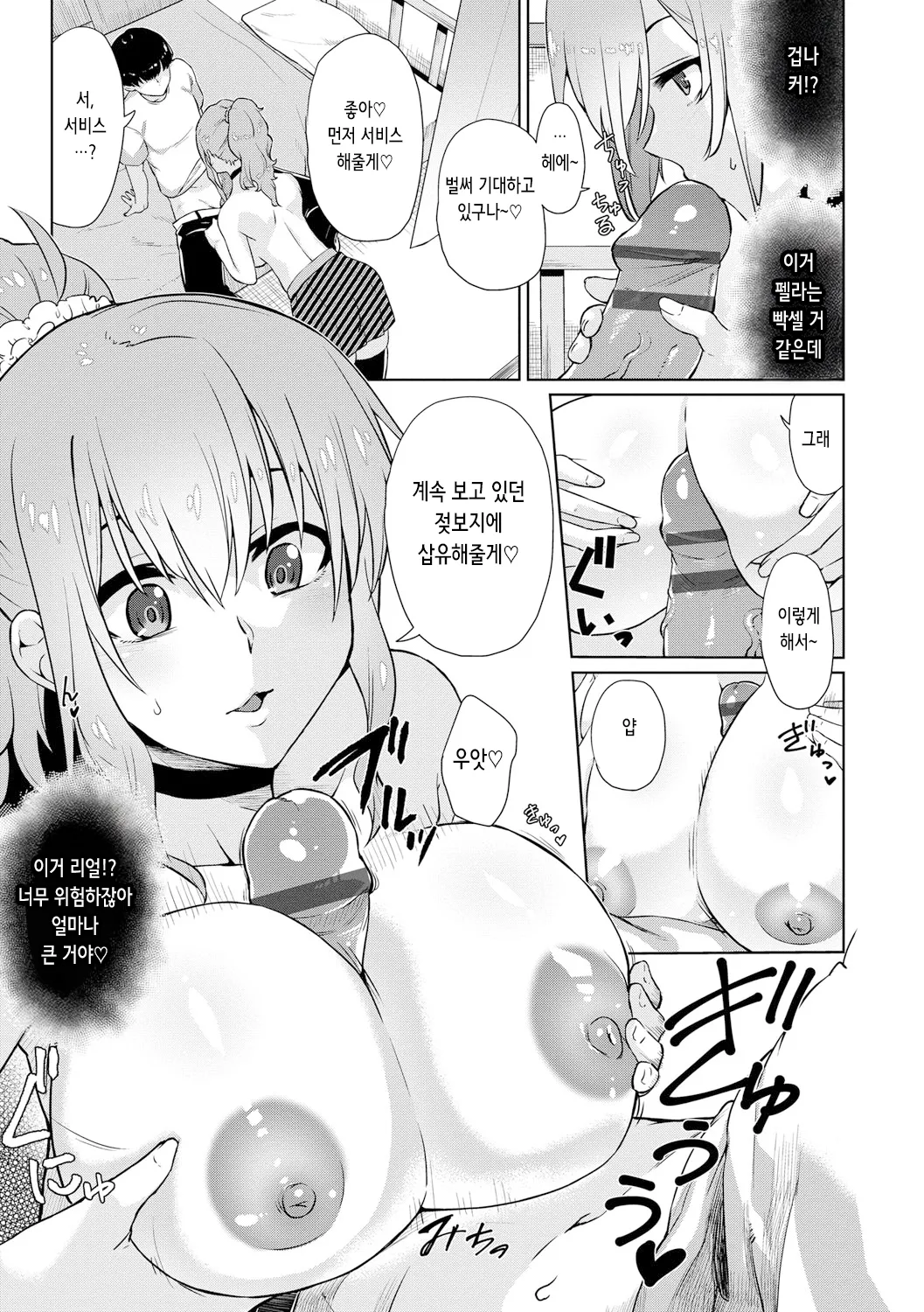 彼女とDorkる page 5 full