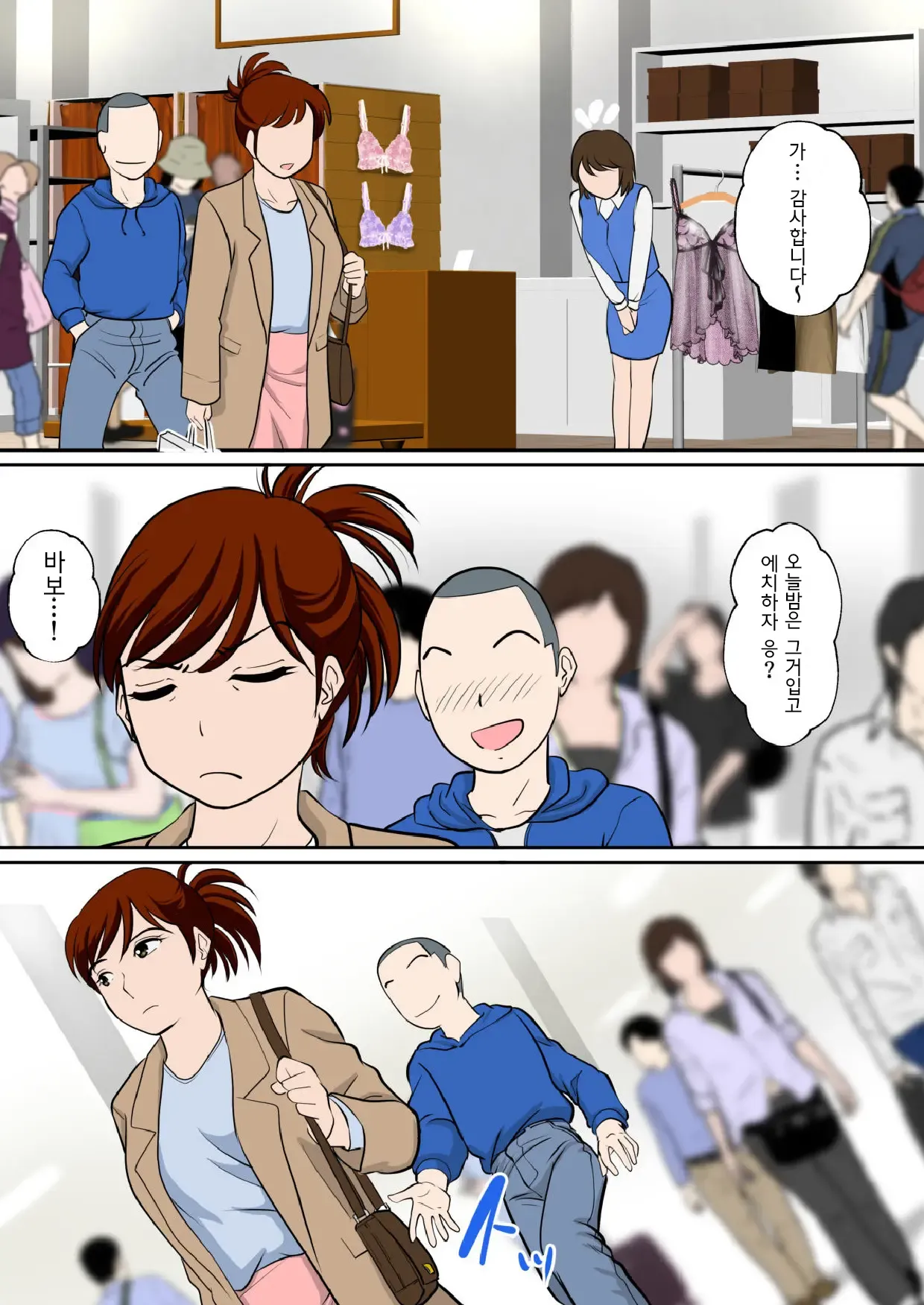 30-nichi go ni SEX suru Haha to Musuko 〜THE FINAL〜 page 9 full