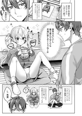 [もぐちょび] カノジョに手錠をかけたけど cover
