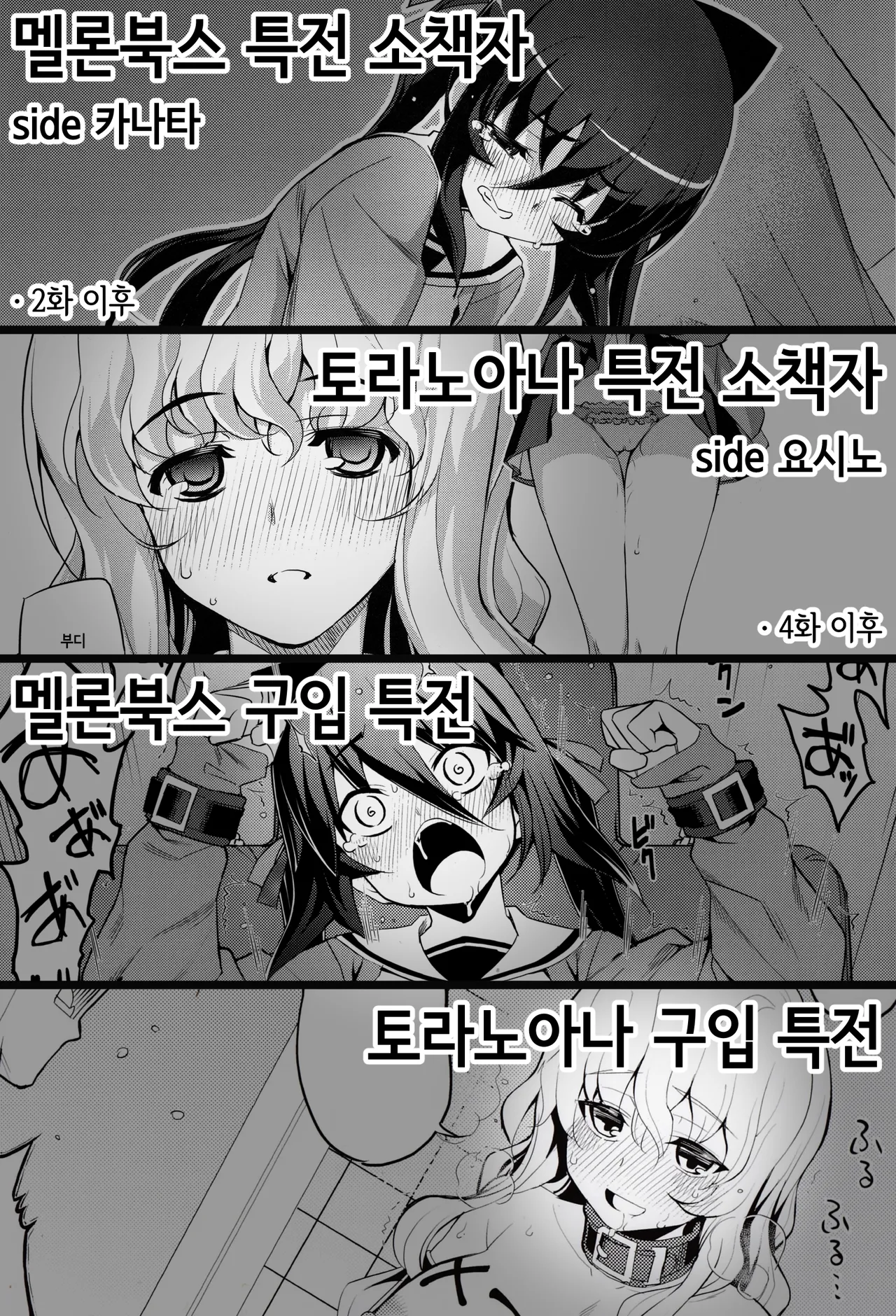 NTR² page 1 full