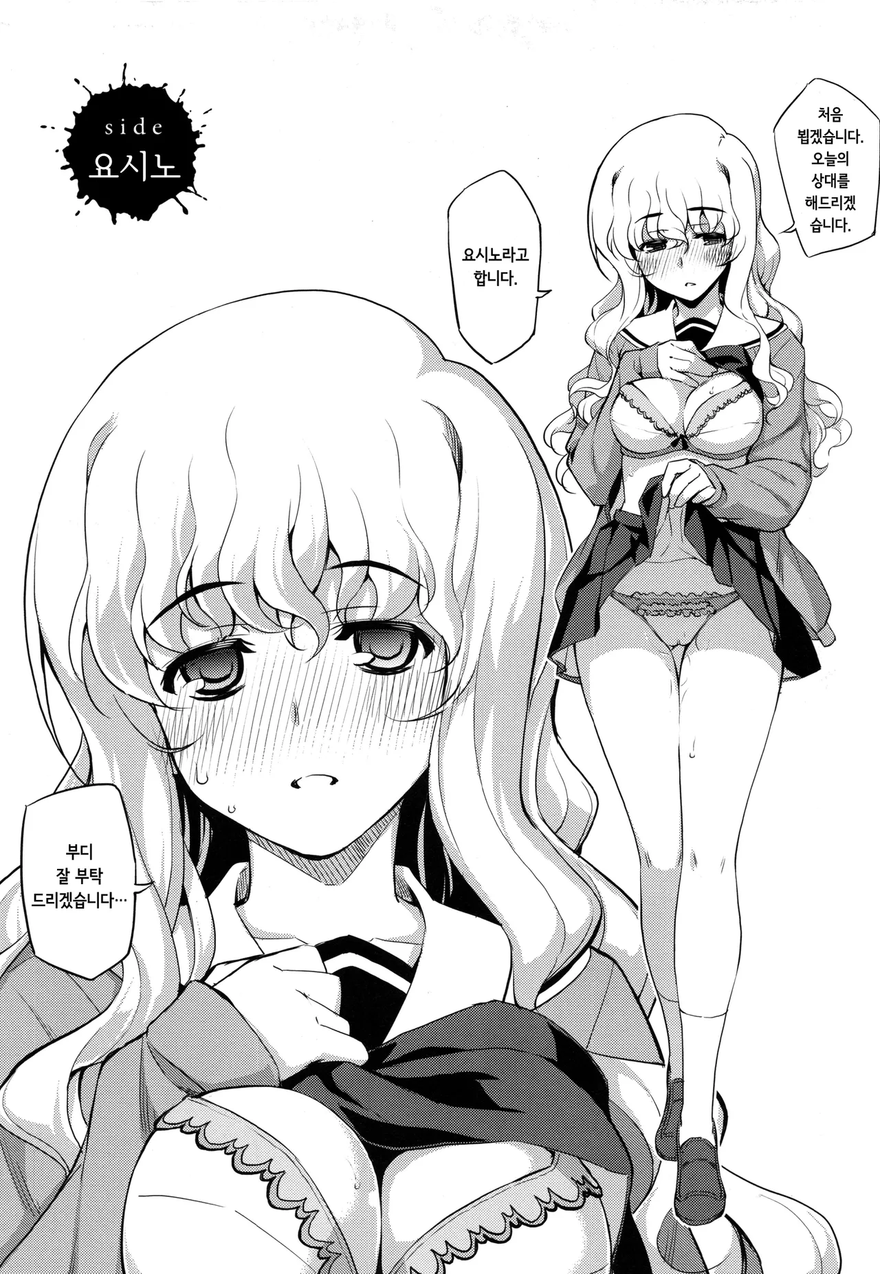 NTR² page 10 full