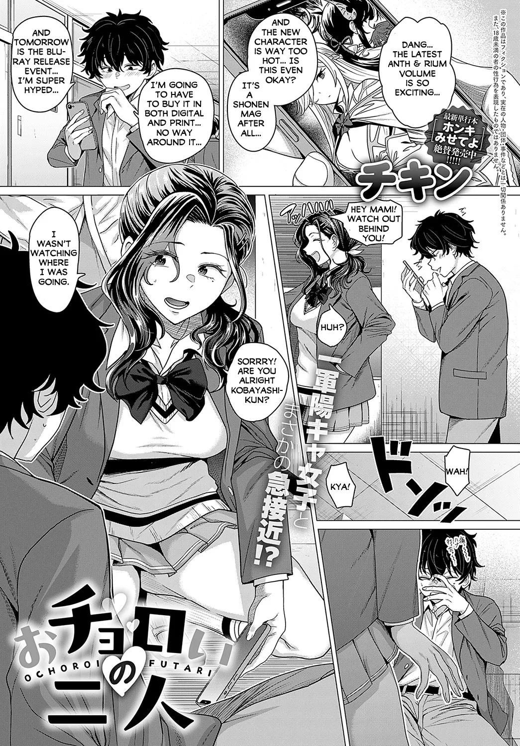 O Choro I No Ni Nin page 1 full