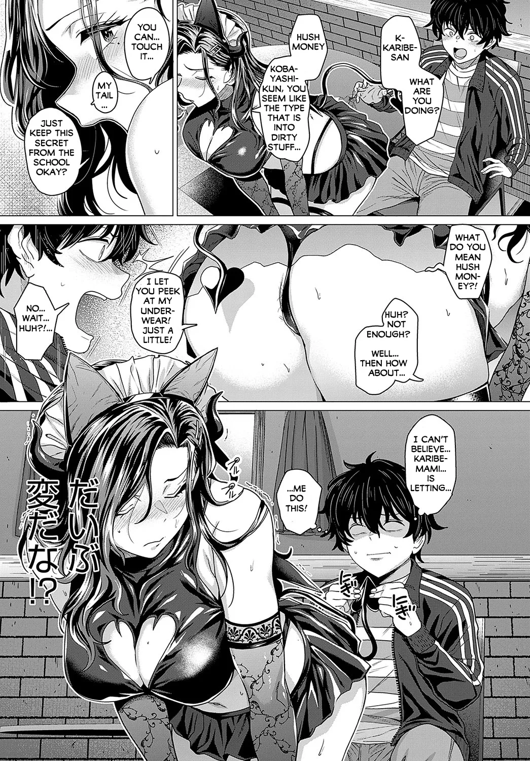 O Choro I No Ni Nin page 11 full
