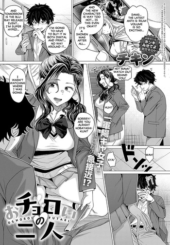 [Chicken] O Choro I No Ni Nin (COMIC Anthurium 2025-04) [English] [Digital] cover