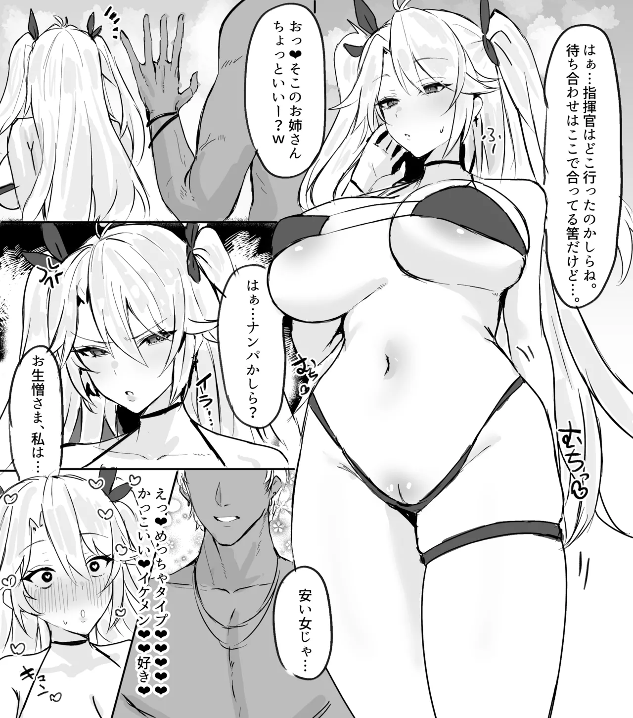 ナンパで即堕ちするプリンツオイゲン！ page 1 full
