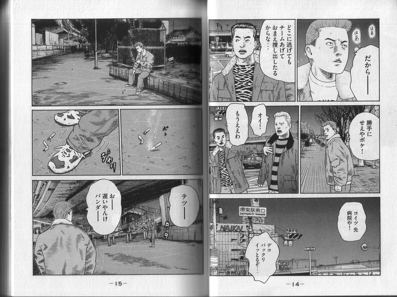 Naniwa Tomoare 2007 Volume 1 page 11 full