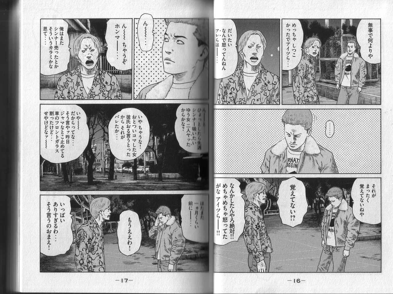 Naniwa Tomoare 2007 Volume 1 page 12 full