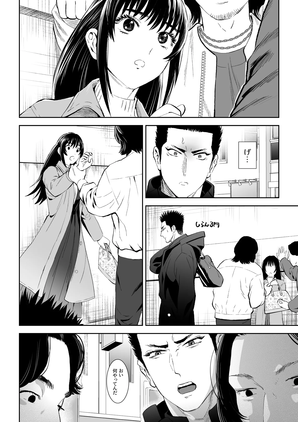 番犬堕としIII page 11 full