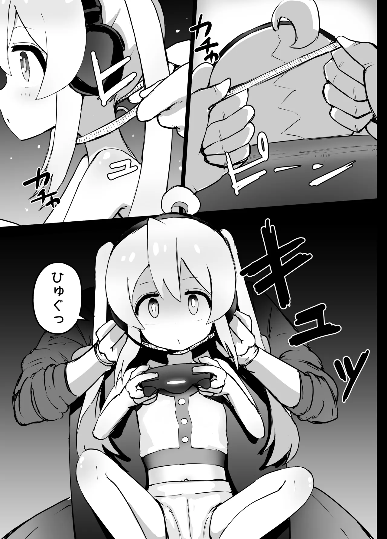 Mahiro-chan Chissoku page 3 full