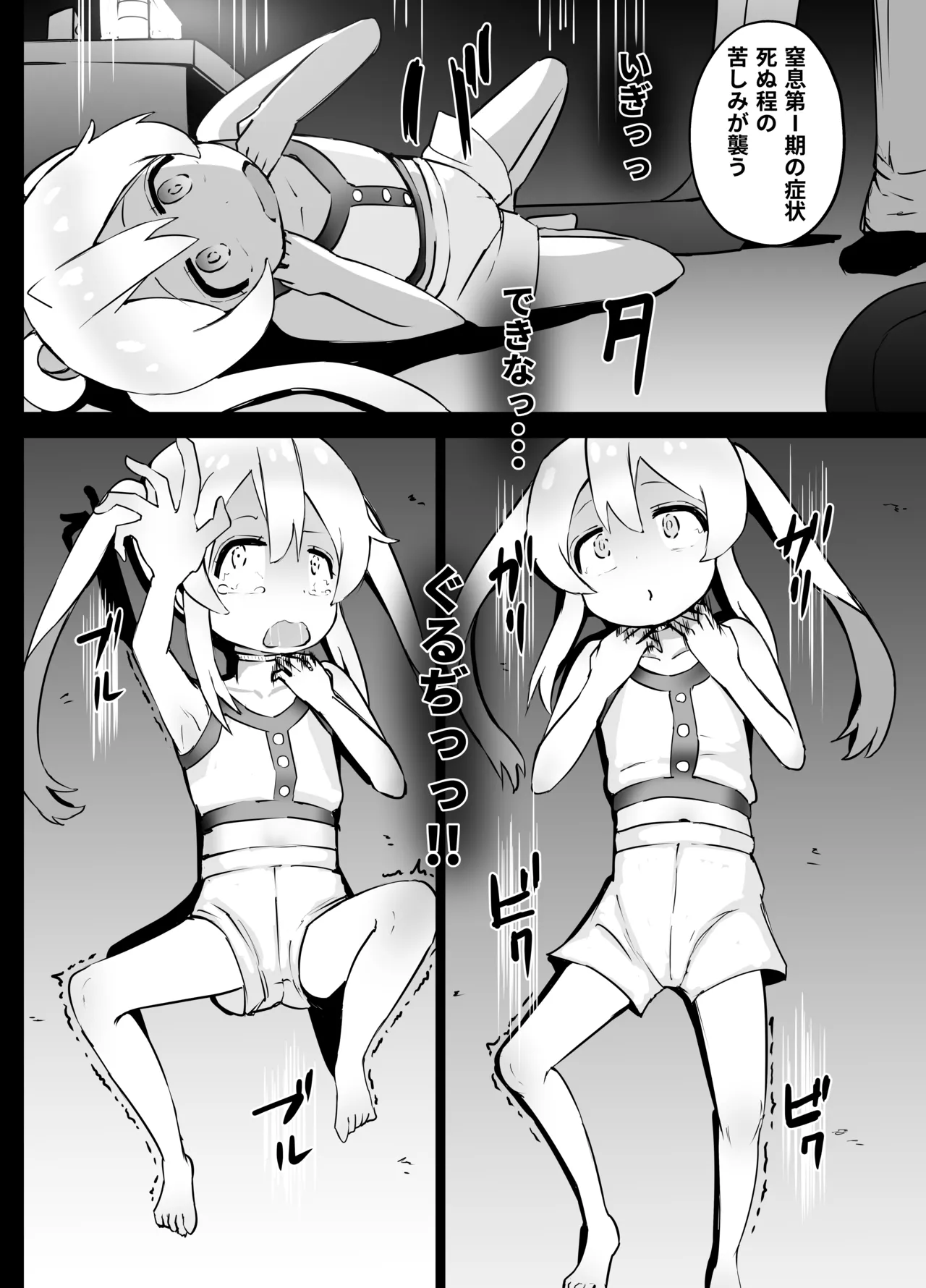 Mahiro-chan Chissoku page 6 full