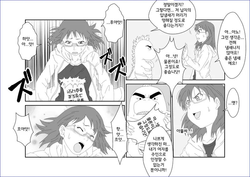 Sennou Kyouikushitsu ~Sakuma Rinko Hen~ | 세뇌교육실 ~사쿠마 린코~ page 11 full