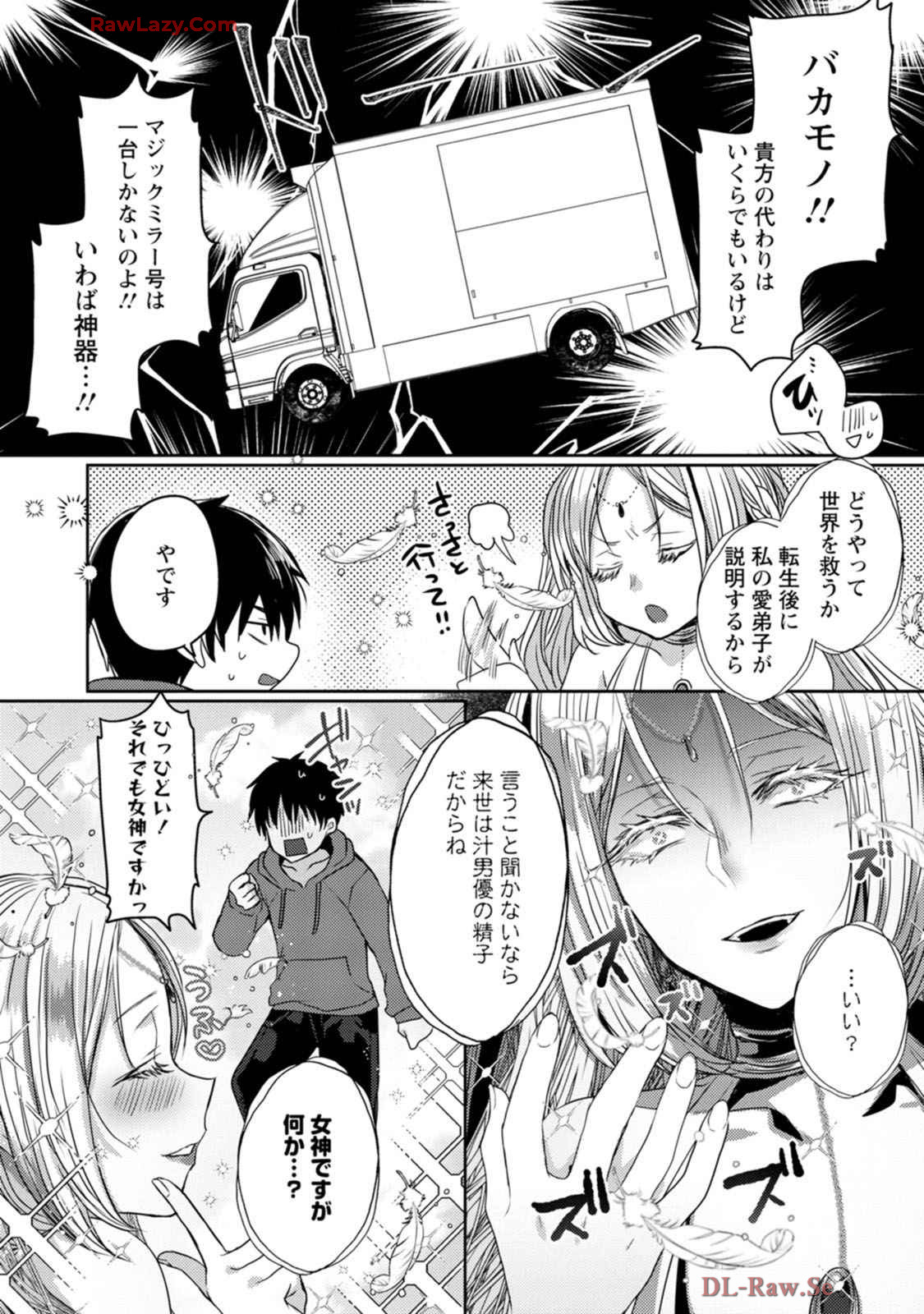 Isekai Magic Mirror-gou Volume 1 page 12 full