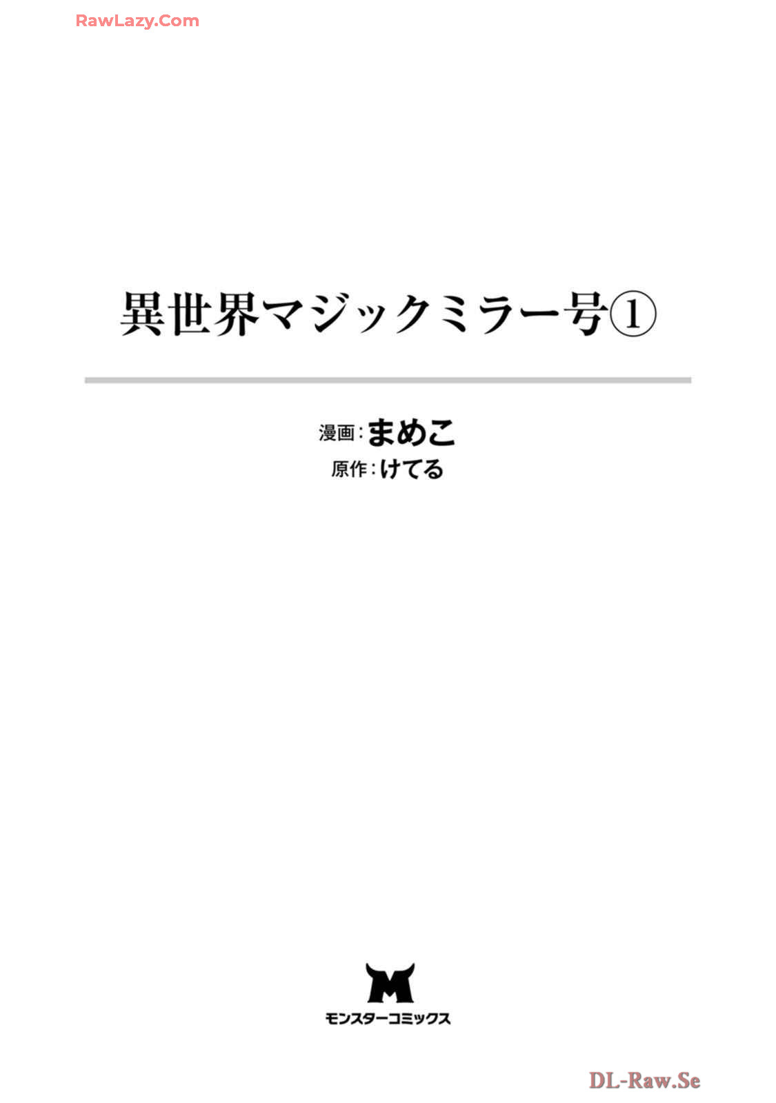 Isekai Magic Mirror-gou Volume 1 page 5 full