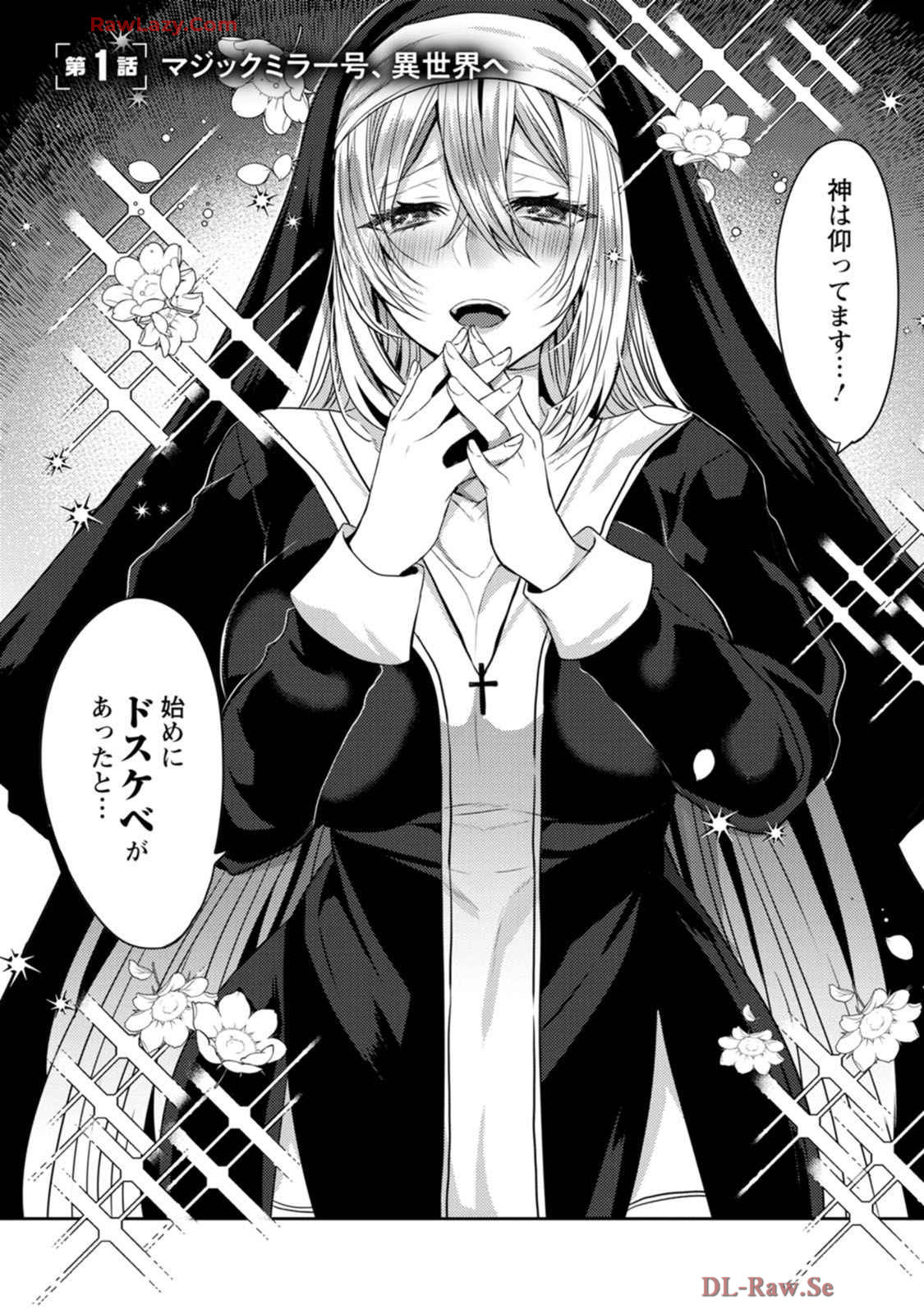 Isekai Magic Mirror-gou Volume 1 page 8 full