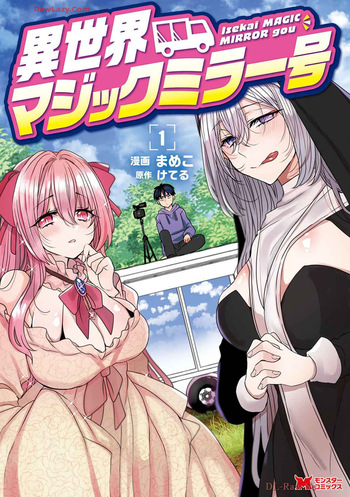 [Mameko × Keteru] Isekai Magic Mirror-gou Volume 1 cover