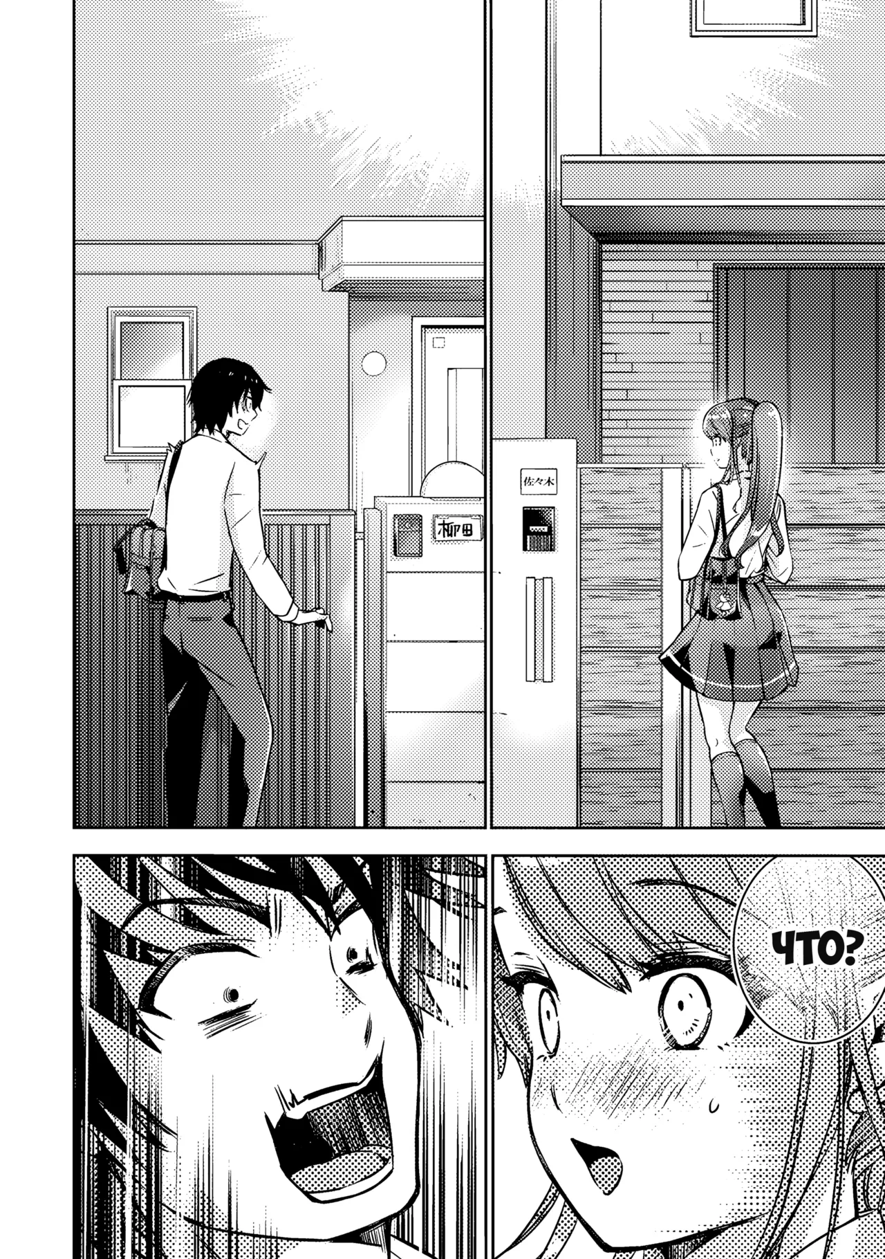Bokura no Libido 1 Ch. 2 | Наше либидо 2 page 10 full