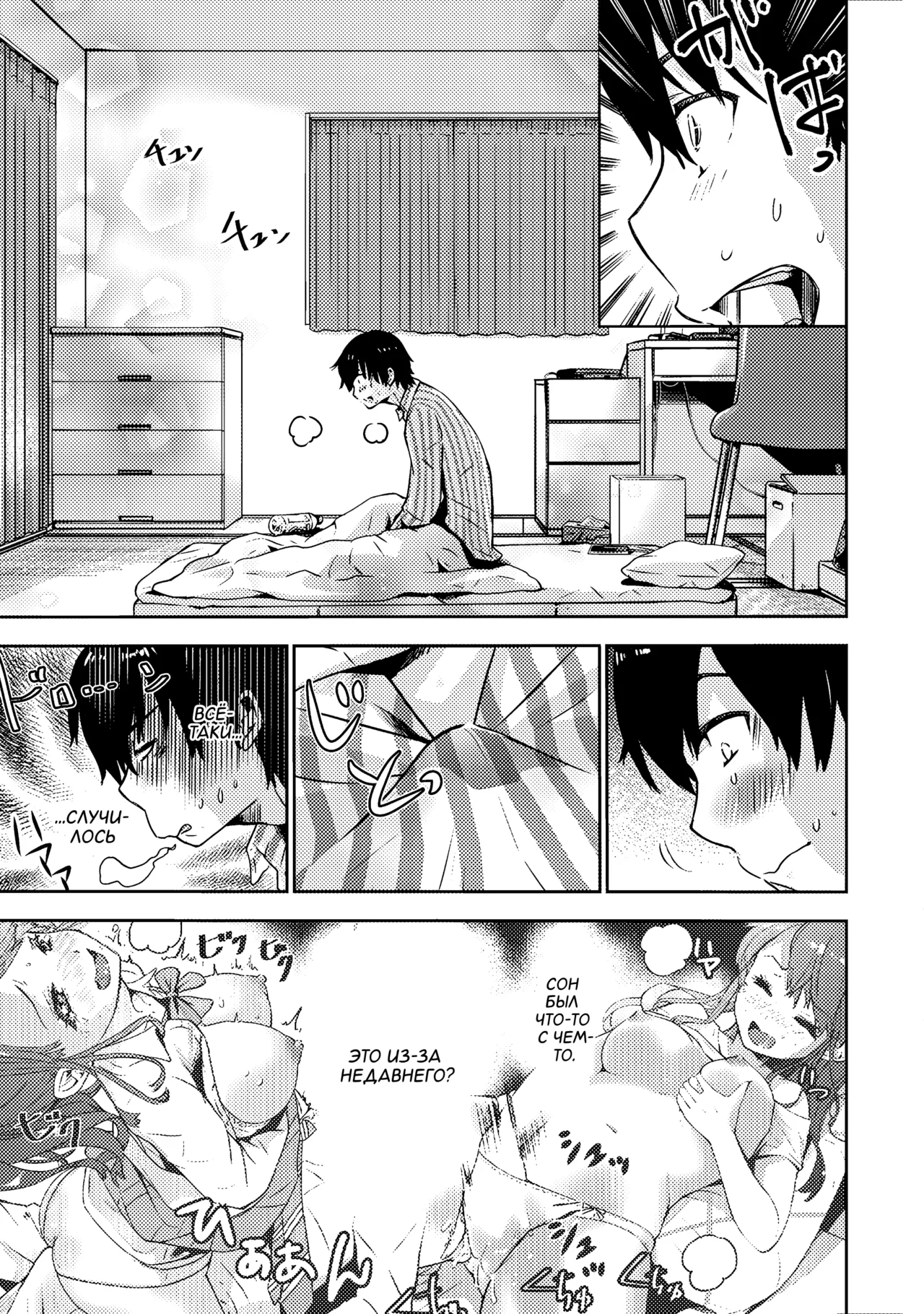 Bokura no Libido 1 Ch. 2 | Наше либидо 2 page 3 full