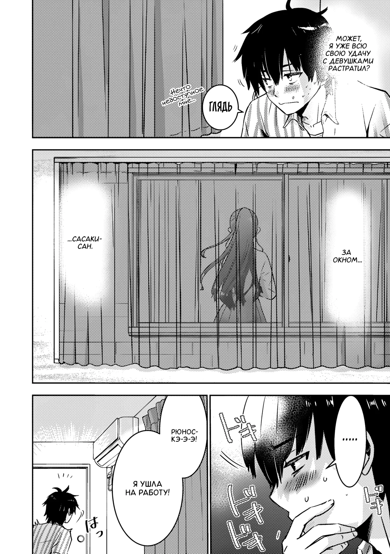 Bokura no Libido 1 Ch. 2 | Наше либидо 2 page 4 full