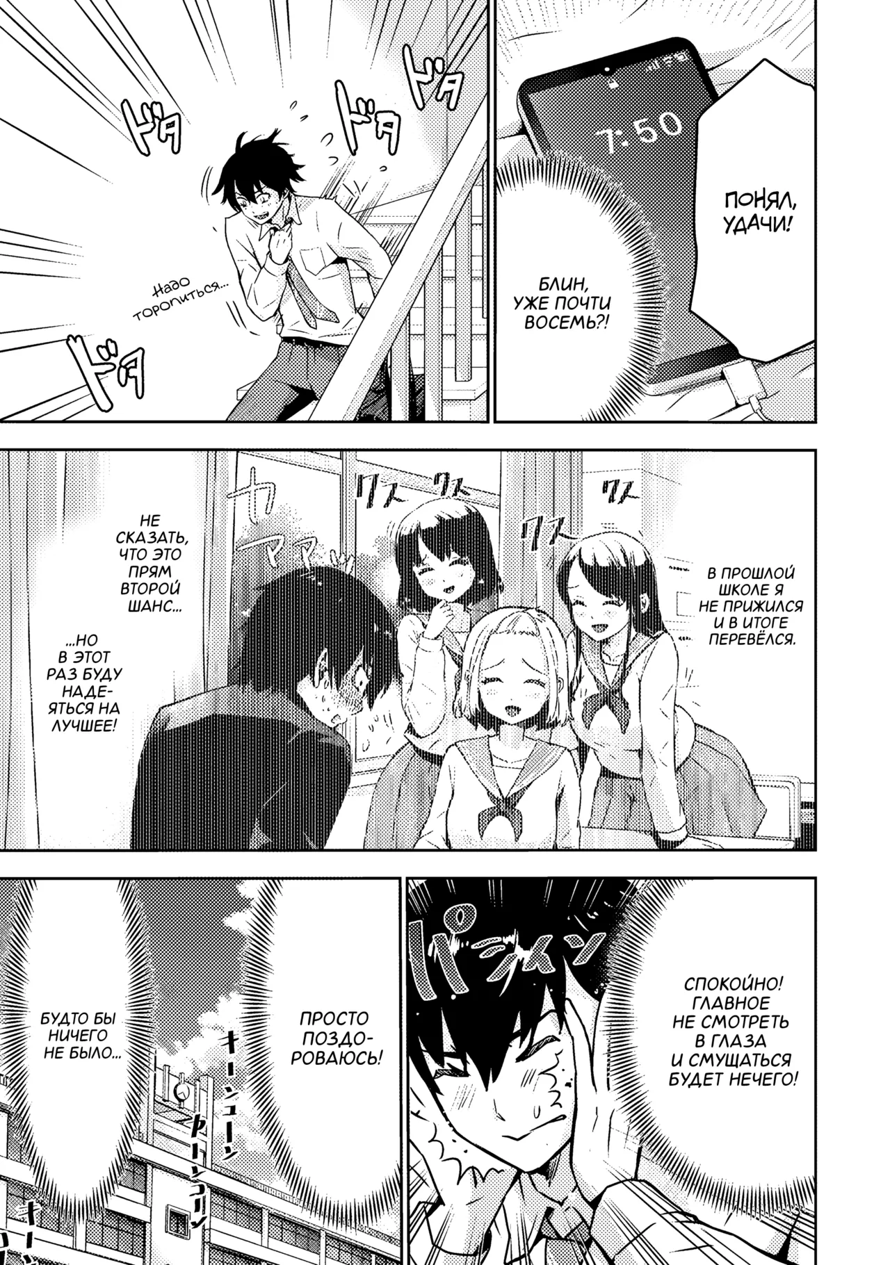 Bokura no Libido 1 Ch. 2 | Наше либидо 2 page 5 full