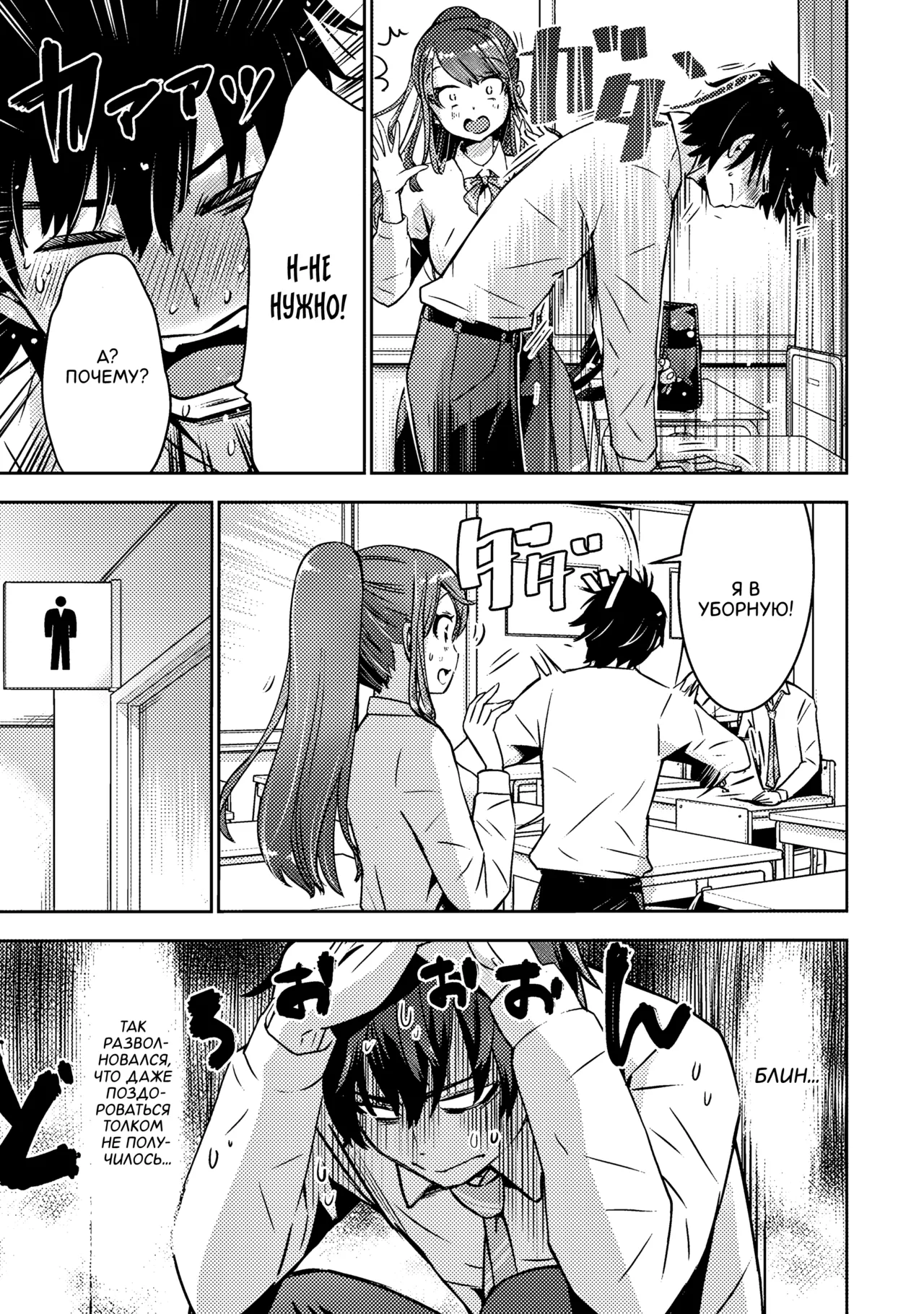 Bokura no Libido 1 Ch. 2 | Наше либидо 2 page 7 full