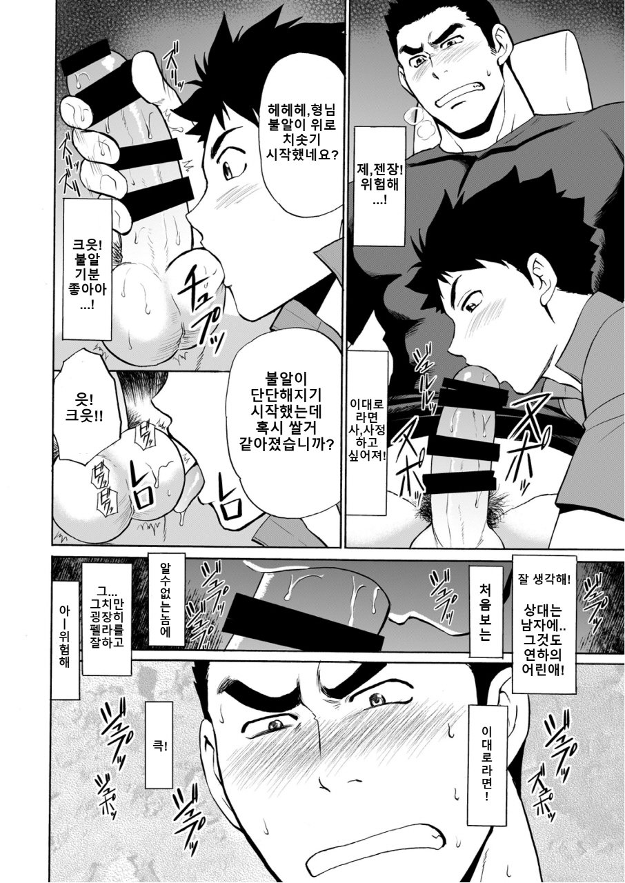 Back All Right | BACK 오라이 page 10 full