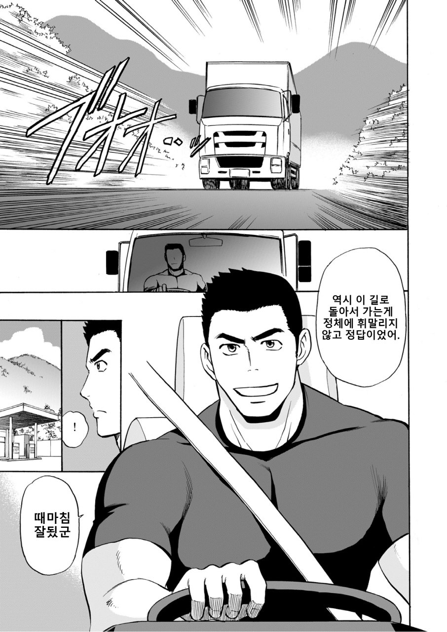 Back All Right | BACK 오라이 page 3 full
