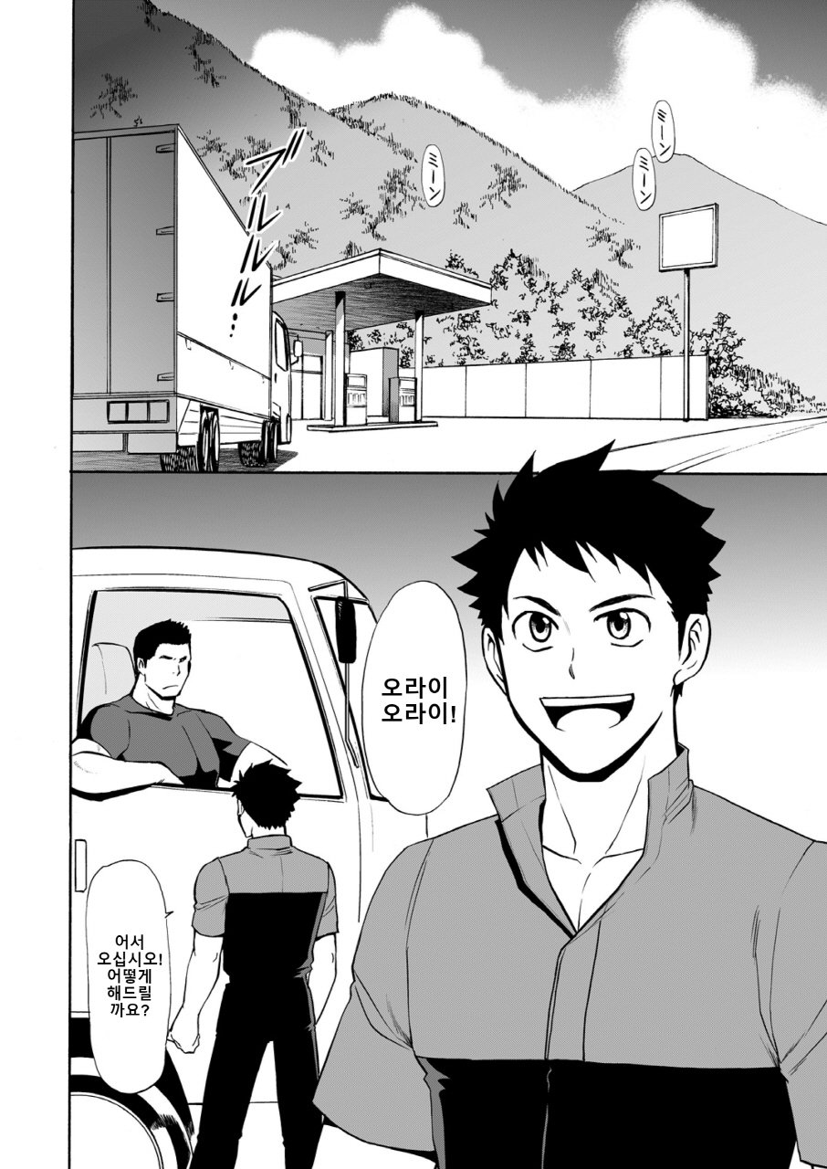 Back All Right | BACK 오라이 page 4 full
